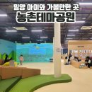 션샤인밀양(농촌테마공원) 이미지