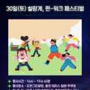 동천 야광 축제 이미지