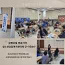 청소년지도자 역량 강화 교육 후기: 감정 오일 향수 &amp; 수분크림 만들기 체험
