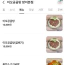 몽촌토성역 Daum카페