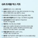 얼루어 트래블박스 알찬 구성 알아보기