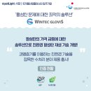 (주)윈텍글로비스 이미지