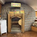 훼밀리불한증막 이미지