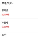 부자돼지숯불갈비 이미지