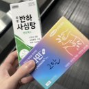 설아약국 | 아룡하세요죽지도않고돌아온블챌시작합니다서울편~!!!