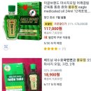 정오약국 | 약사가 알려주는 다낭약국쇼핑템 ●풍유정오일●(비판텐 스트렙실등 후속 33탄)