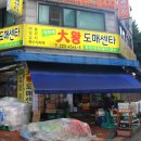 대왕푸드 이미지