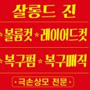 이진희헤어샵 | 아산 배방 미용실 추천 살롱드진 여자긴머리 매직셋팅펌