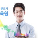 성운사이버교육원