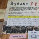 오세요염소탕