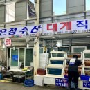 은정수산 네이버블로그