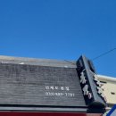 북경 선재도 본점 네이버블로그