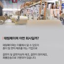 태림기업 이미지