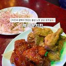 맥시칸양념통닭 - 구미시 | [홍성] 생맥과 함께한 추억의 통닭 맛집 “맥시칸 치킨” 호프집 후기