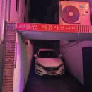 육해공 | 울산이모카세 울산맛집 울산술집 육해공 다녀온 후기