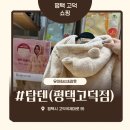 탑텐키즈평택