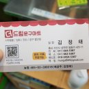 더드림문구마트