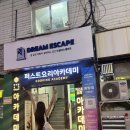 필PC방 | 건대 방탈출 드림이스케이프 바야흐로 여름이었다 2명 탈출 후기 (난이도/공포?/30방+50방 극쫄 )