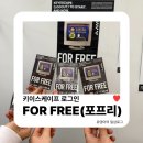 로그인 | 방탈출 32 강남방탈출 FOR FREE(포프리) 키이스케이프 로그인1 탈출 후기