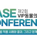 VIP 동물의료센터 이미지