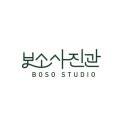 보소사진관 이미지
