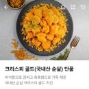 호식이두마리치킨(역곡점) 이미지