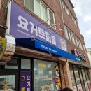 요거트퍼플영주