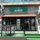 승쁨당삼화지구점 | 승쁨당 삼화점 제주 베이커리 맛집 빵지순례