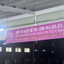 동남정비 | 청주 방서동,동남지구 올댓워시 노터치 세차장 방문 후기