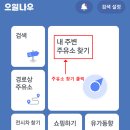오일나우 두번째 주유소 이미지