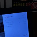 [대구] 북구 산격동 콜키지프리 월드컵 야구 술집 - 구구포차 본점