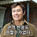 무능로 | 어쩔수가없다 후기 리뷰 출연진 관람평 정보 결말 해석 쿠키 평점