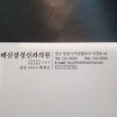 총기허가ㆍ갱신 - 신경정신과의원 이미지