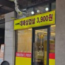 3.9대패 이미지
