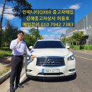 티지상사 | 부산 대구 경남 인피니티 QX60 7인승 중고차 매입 후기 김해중고차상사