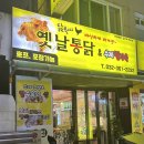 [수제찹쌀탕수육의 신] 추억의 김피탕 소환 부평탕수육 맛집