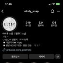 엘로디(Elody) 이미지