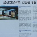 금산인삼약초건강관 Daum카페