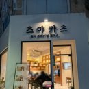 츠야카츠 이미지