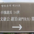 조욱 선생묘 이미지