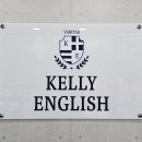 켈리외국어학원
