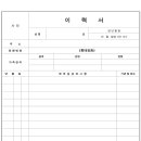 이력서양식