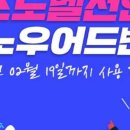 스노우 어드벤처