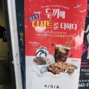 두끼떡볶이(월성점) 이미지