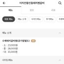 바바찜갈비