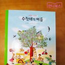 수잔네 이미지