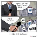 기자들 : 대통령실 (예상 외로) 성실한 답변 감사합니다 이미지