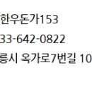한우돈가 이미지