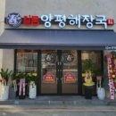 양평해장국(평택고덕점) 이미지