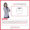 죽전아름다운치과의원 | 아말감 교체 고민 중이라면 꼭 확인하세요 죽전 치과